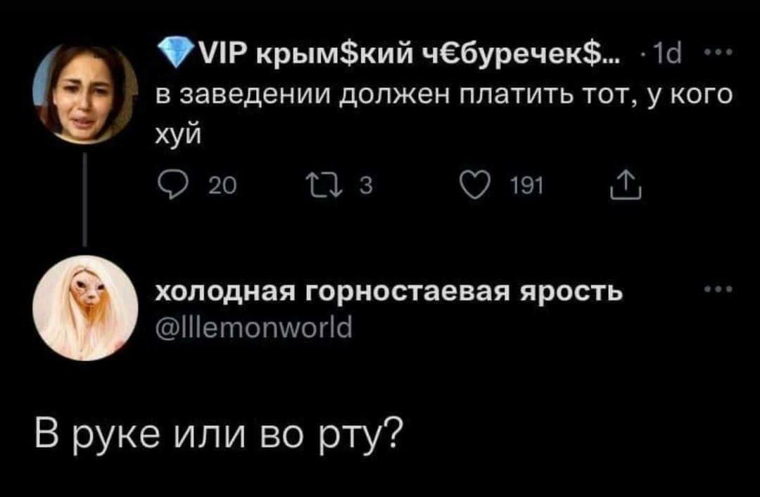 1080x706, 43 Kb / Заведение, хуй, рука, рот