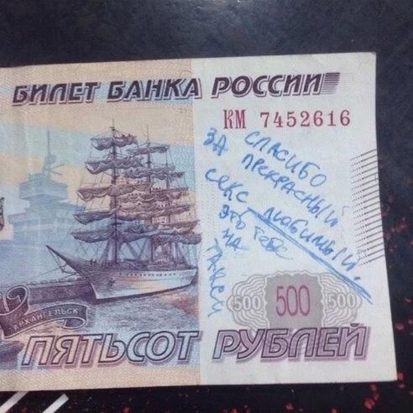 600x600, 95 Kb / купюра, пятьсот рублей, надпись, на такси