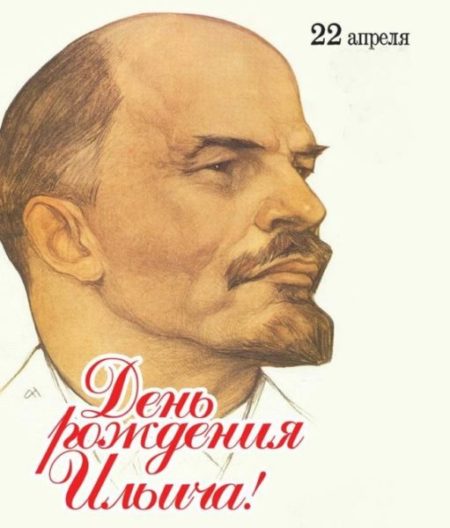 450x528, 33 Kb / Ленин, революция, живее всех живых, 22 апреля