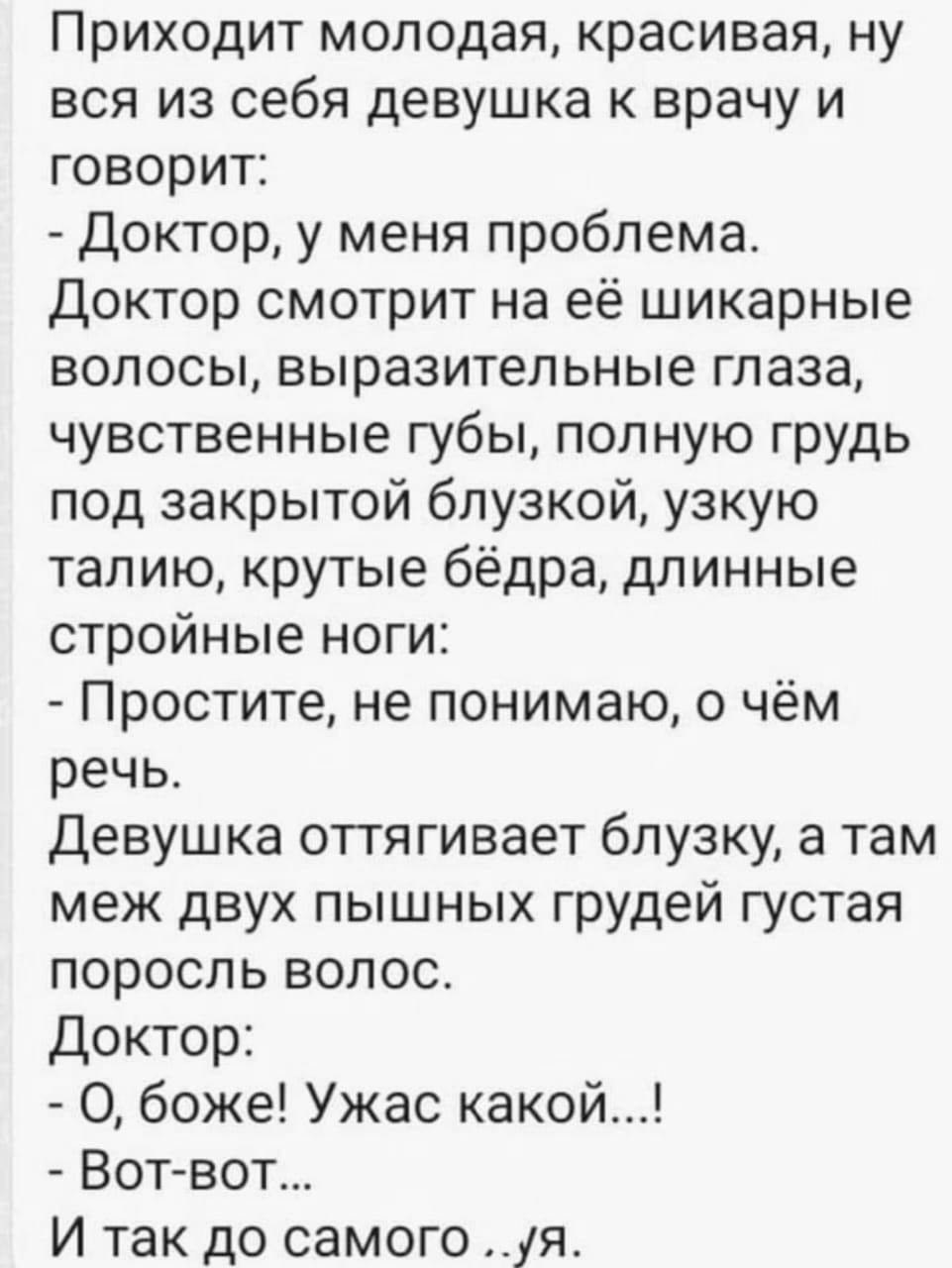 961x1280, 106 Kb / доктор, девушка, волосы