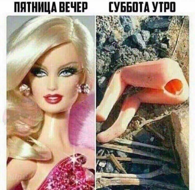 750x730, 90 Kb / пятница, вечер, суббота, утро, кукла