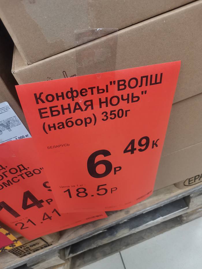 700x933, 61 Kb / конфеты, волшебная ночь, беларусь