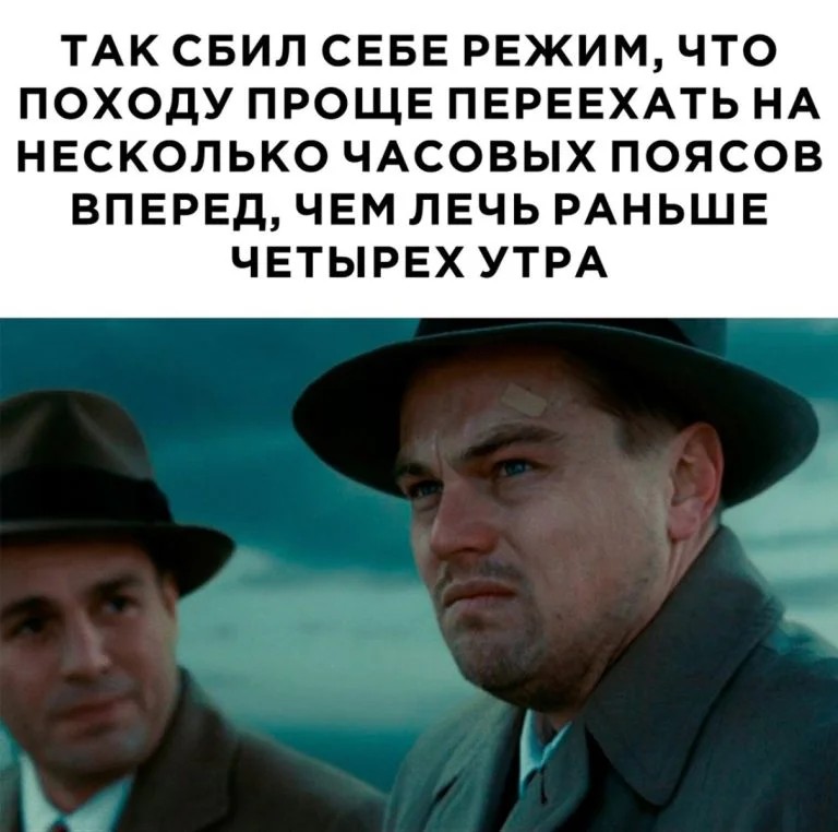 768x762, 88 Kb / Режим, часовой пояс