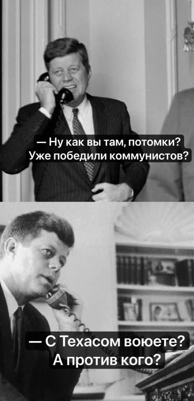 620x1280, 84 Kb / Кеннеди, Техас, США, потомки, коммунисты, телефон