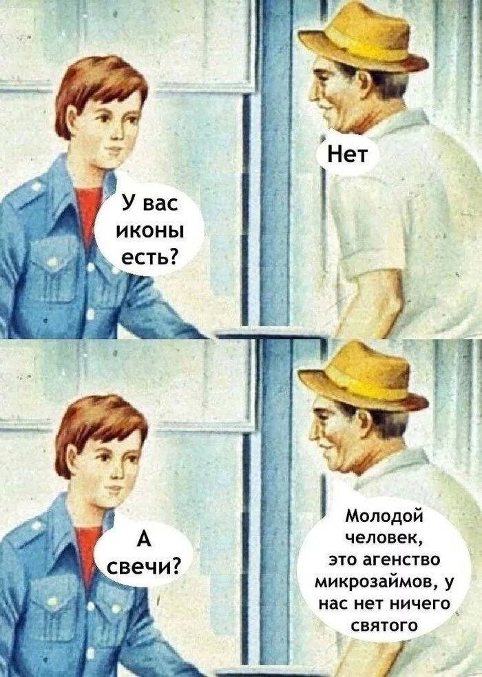 700x983, 109 Kb / Иконы, святое, кредит, микрокредит, микрозайм