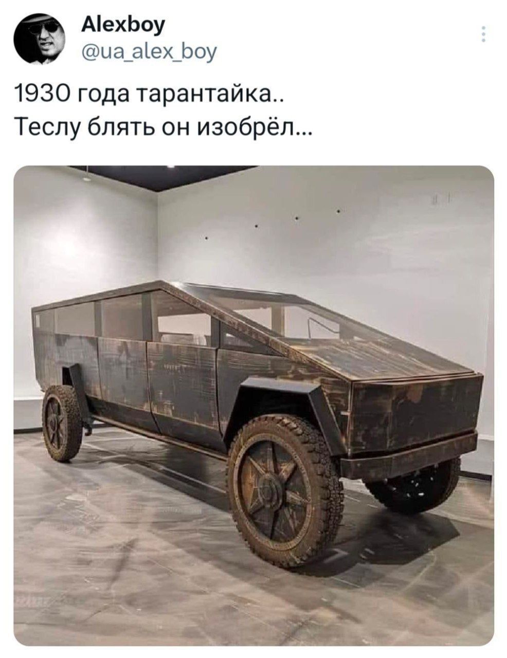 986x1280, 121 Kb / 1930, тарантайка, тесла, дизайн