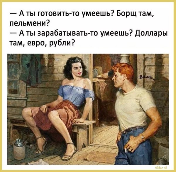 600x587, 80 Kb / борщ, пельмени, доллары, рубли