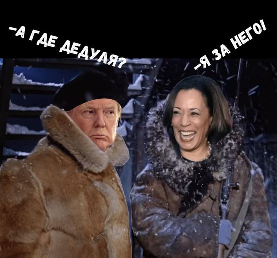 552x514, 41 Kb / Трамп, выборы, США, шуба, тулуп