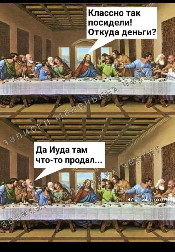 710x1024, 148 Kb / Иуда, застолье, Тайная вечеря, леонардо да винчи