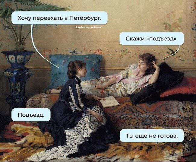 650x537, 92 Kb / Санкт-Петербург, подъезд, Петербург, Питер