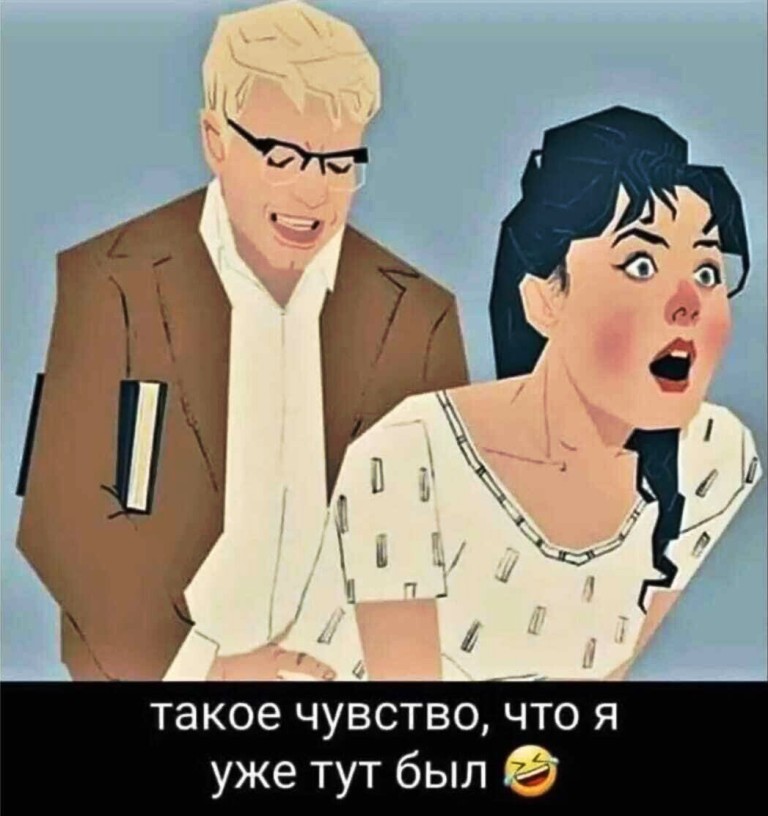 768x816, 95 Kb / шурик,лида,чувство