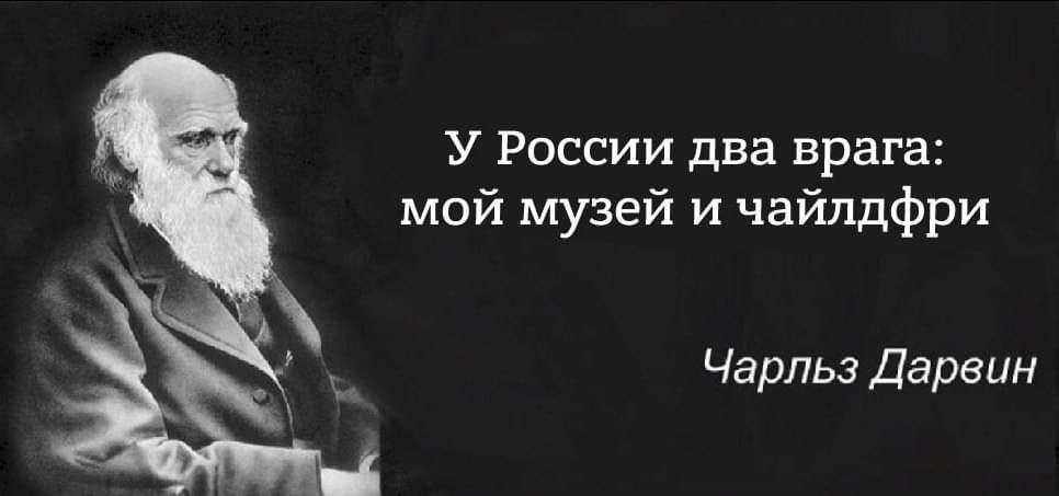 966x453, 40 Kb / Дарвин