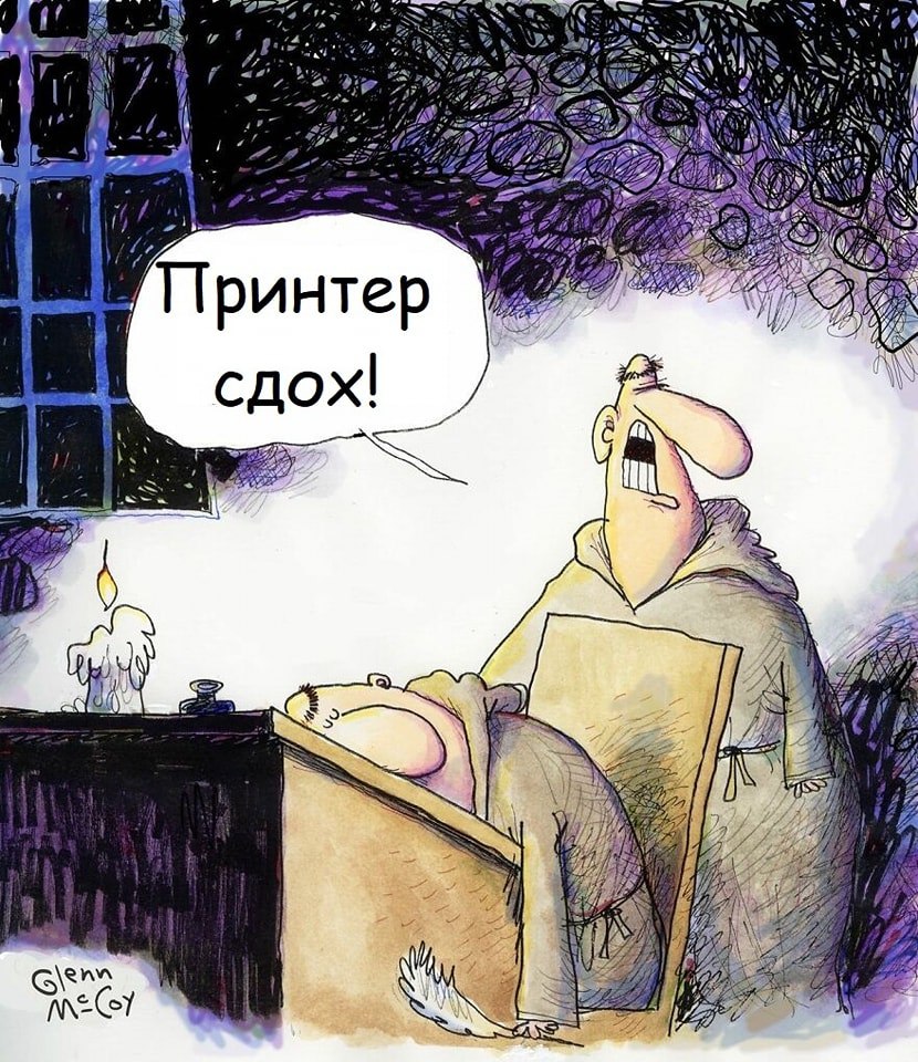830x960, 227 Kb / писец,принтер,перо