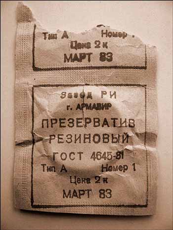 350x466, 28 Kb / презерватив