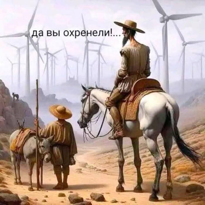 700x700, 79 Kb / Дон Кихот, мельница, ветряк, шляпа, лошадь
