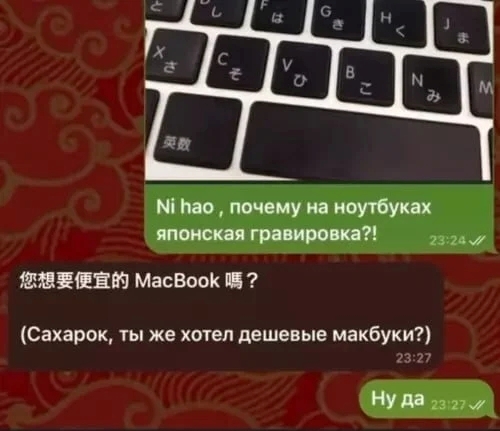 500x431, 116 Kb / macbook,иероглифы