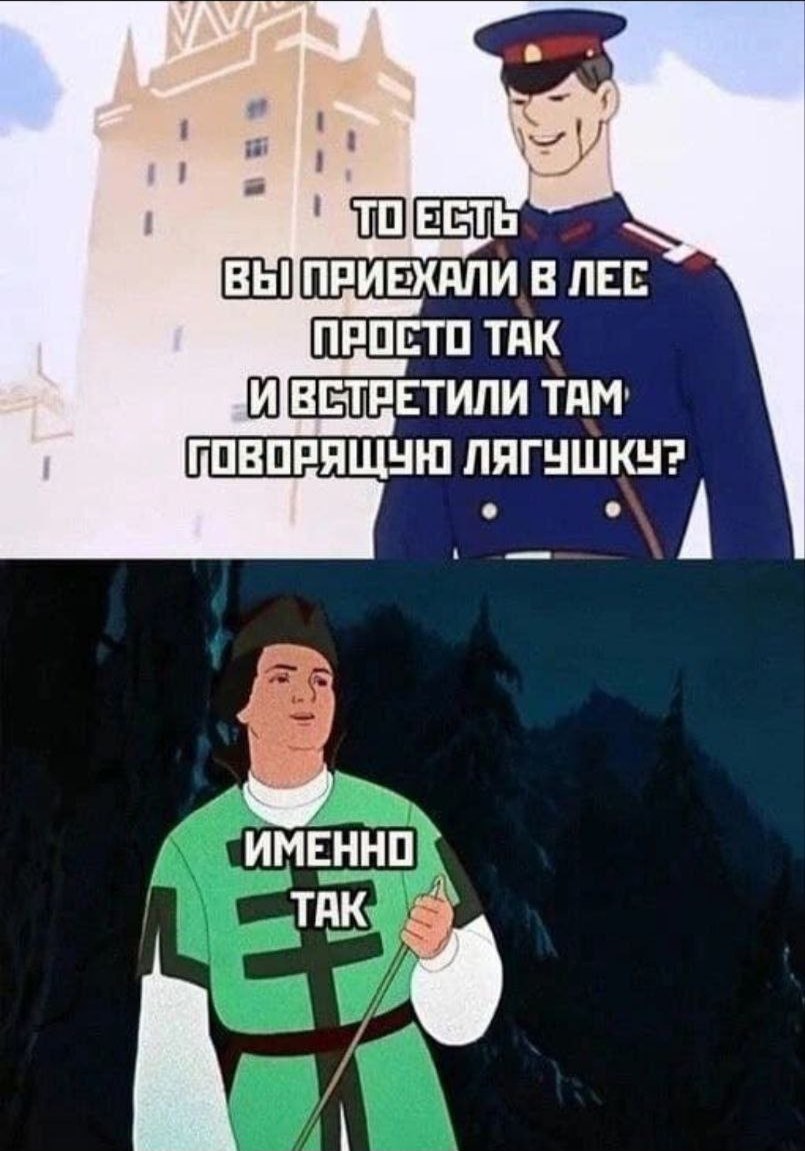 805x1151, 121 Kb / Сказка, лез, лягушка, стрела, Царевна-лягушка, Иван-царевич, милиционер