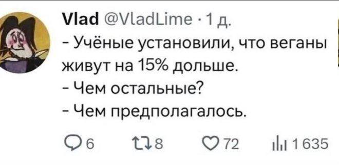 660x322, 22 Kb / веганы, живут