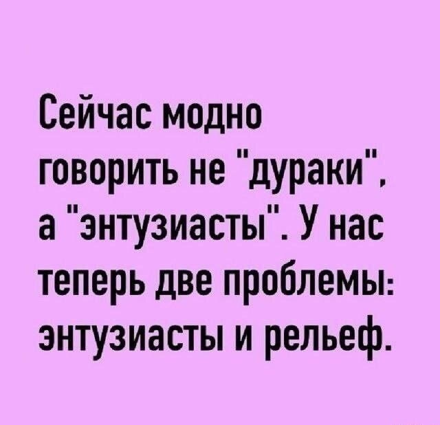 640x618, 37 Kb / Дурак, дорога
