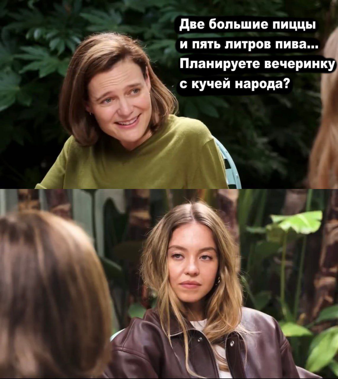 1142x1280, 160 Kb / пицца, пиво, вечеринка, Sydney Sweeney, Сидни Суини