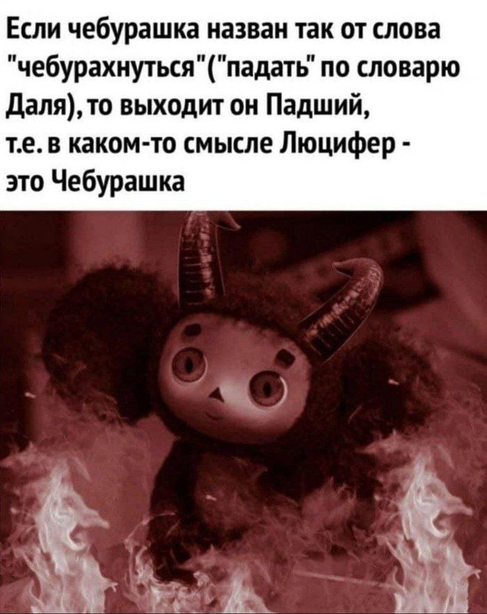 700x883, 94 Kb / чебурашка