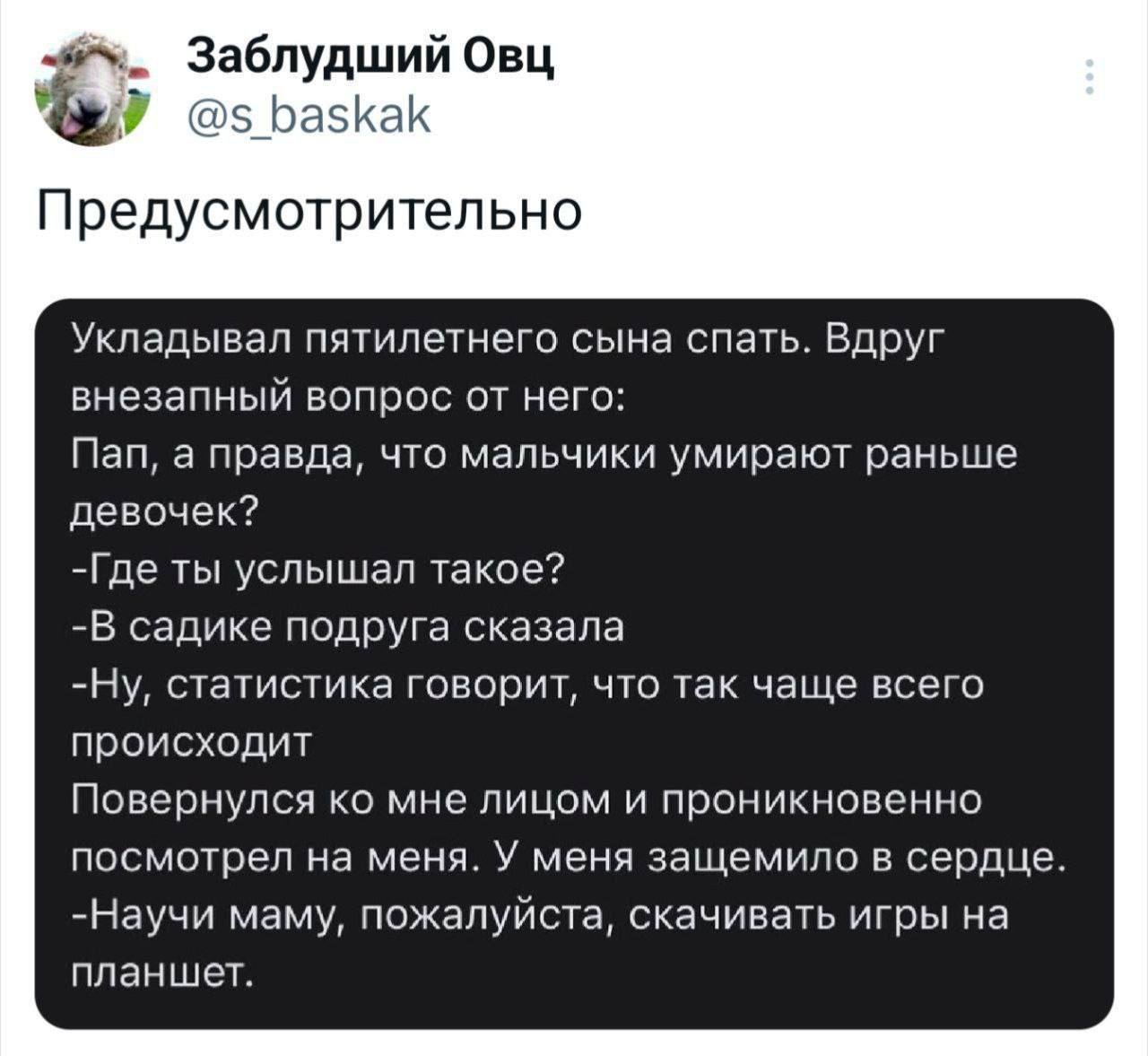 1280x1177, 106 Kb / Папа, смерть