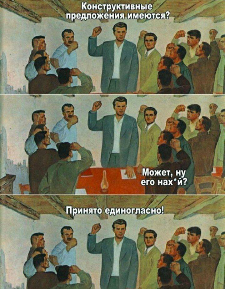 720x924, 102 Kb / собрание, нахуй, единогласно, решение, принято, лампа