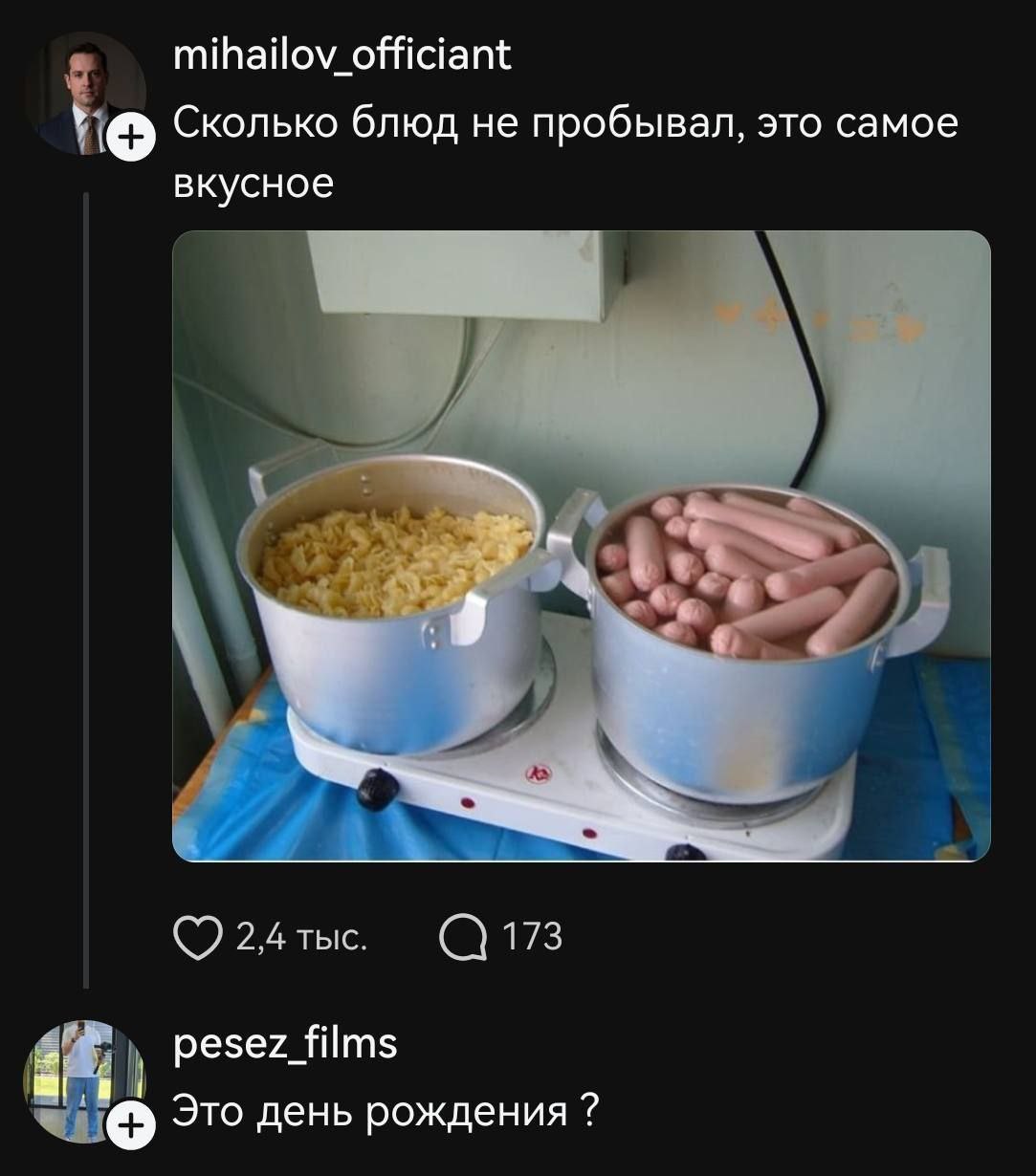 1083x1230, 100 Kb / Кастрюли, макароны, сосиски