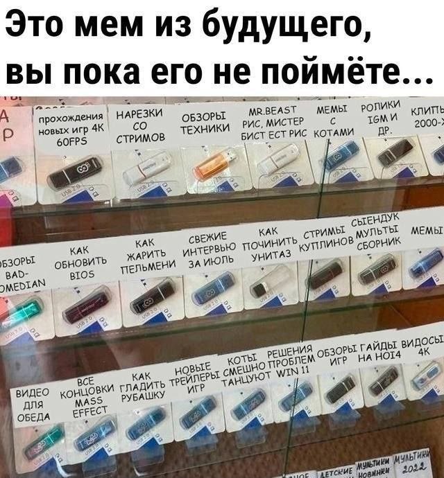 640x690, 106 Kb / Флешка, интернет