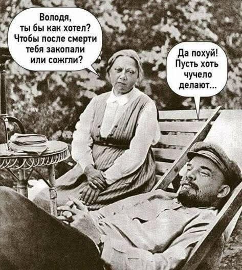 473x529, 63 Kb / Ленин, Крупская, скамейка