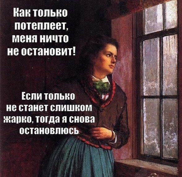 587x571, 111 Kb / окно, тепло, холодно