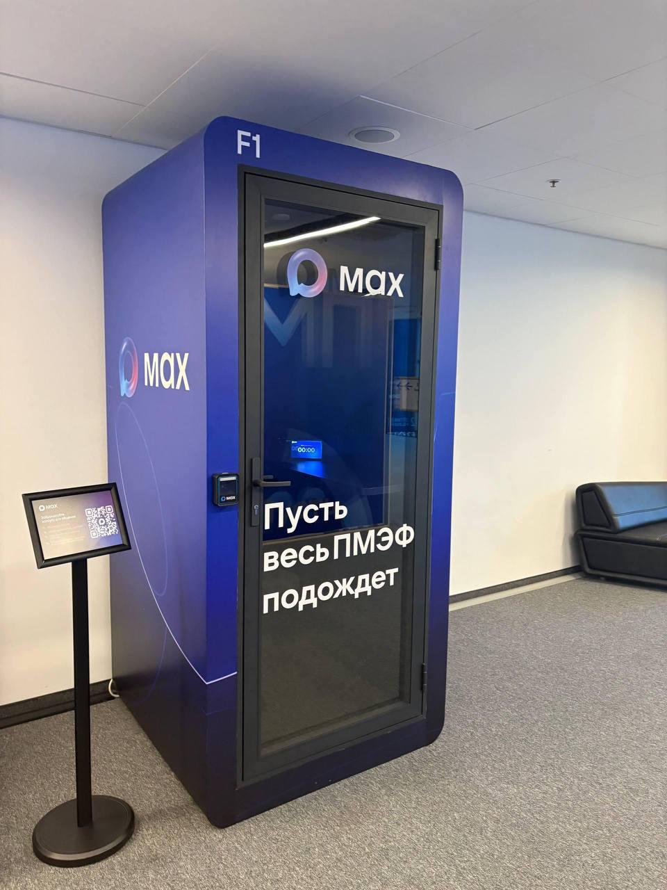 960x1280, 122 Kb / ПМЭФ, Санкт-Петербург, Питер, Max, кабинка, биотуалет