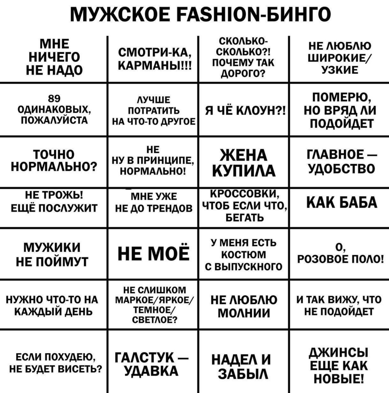 1265x1280, 206 Kb / мода, одежда, выбор, матрица