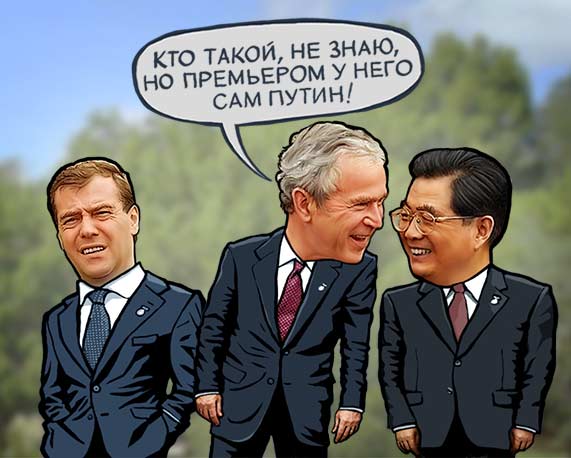 571x458, 38 Kb / медведев, буш, ху цзиньтао