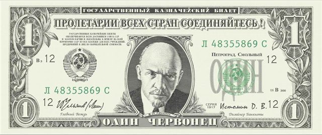 640x268, 57 Kb / доллар, ленин, червонец