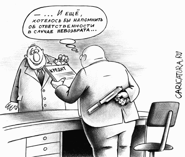 600x511, 51 Kb / банк, кредит, пистолет