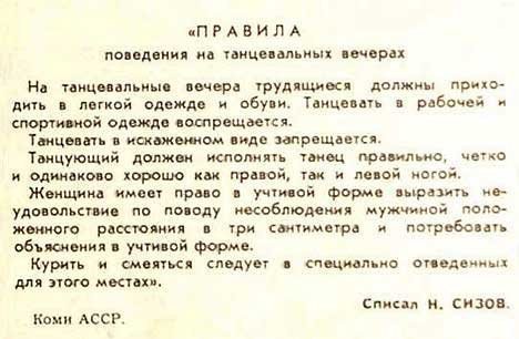 468x306, 38 Kb / правила, танцы