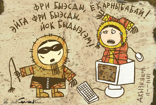 600x405, 91 Kb / комикс, чукчи, линукс