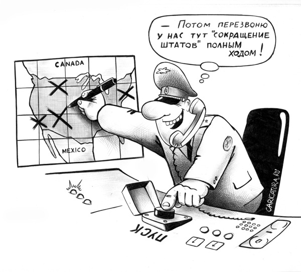 600x542, 93 Kb / Сокращение штатов