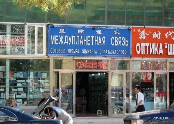 599x425, 68 Kb / китай, вывеска