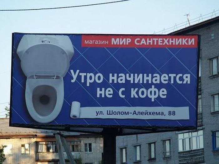 700x525, 57 Kb / сантехника, реклама, унитаз, истина