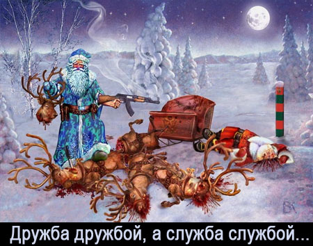 450x354, 90 Kb / санта, дед мороз, олени, калашников
