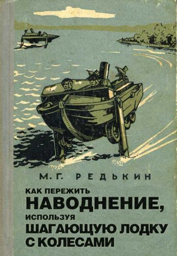 346x500, 49 Kb / Лодка, наводнение