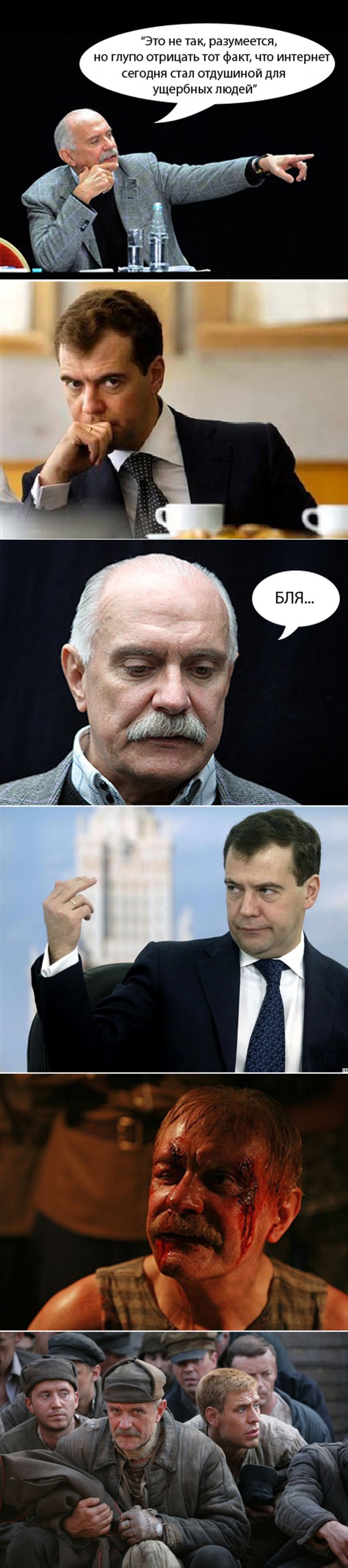 569x2560, 282 Kb / интернет, михалков, медведев