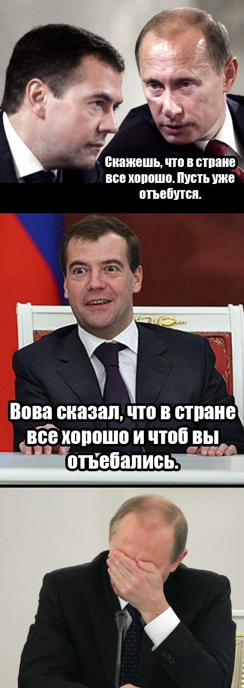 475x1339, 178 Kb / путин, краб, медведев, шмель