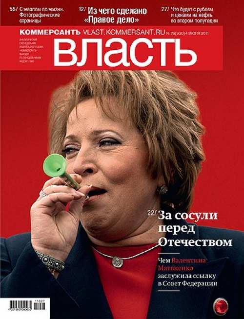 500x654, 254 Kb / власть, матвиенко