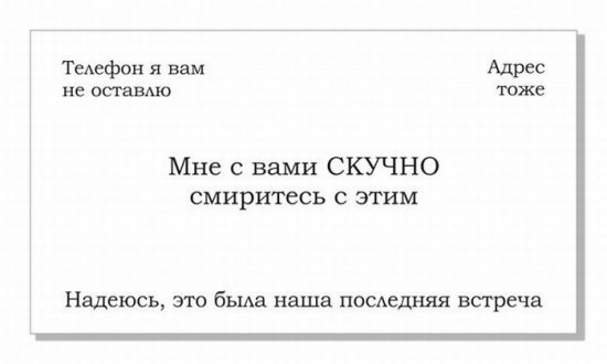 550x330, 23 Kb / визитка