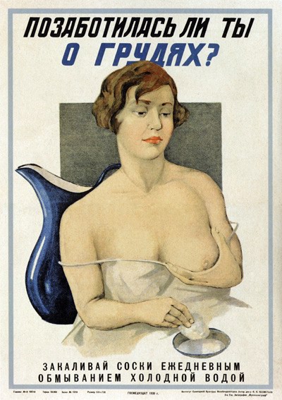 400x567, 84 Kb / Грудь, плакат, соски, профилактика, закаливание, забота