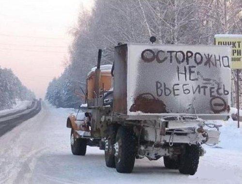 500x380, 34 Kb / снег, зима, березы, дорога, надпись, грузовик, осторожно