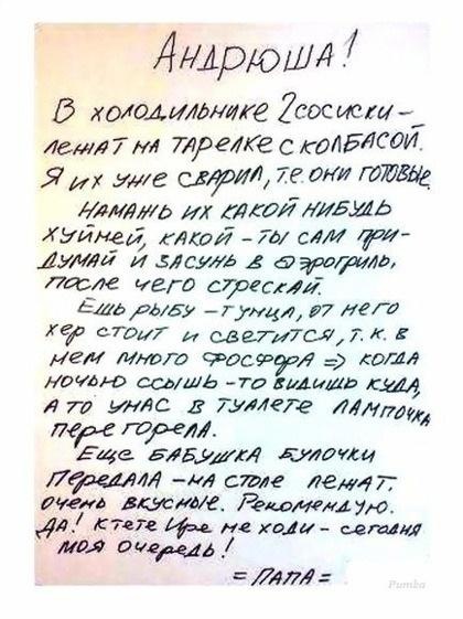 420x561, 68 Kb / записка, текст, холодильник, еда